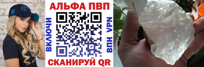blacksprut ссылки  Орск  A PVP кристаллы 