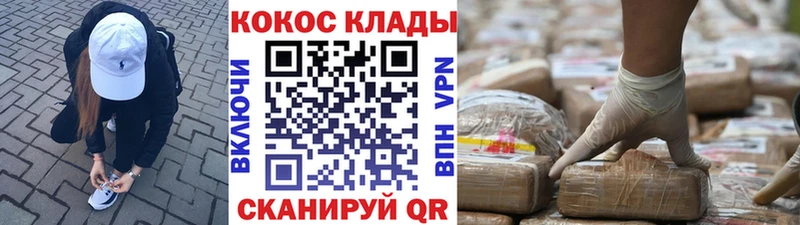 Cocaine VHQ  Орск 