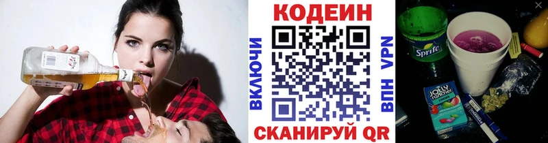Кодеин Purple Drank  omg ТОР  Орск 