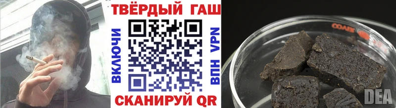 ГАШИШ хэш  Орск 