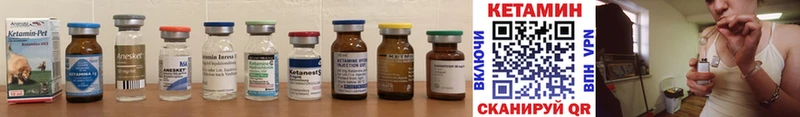 КЕТАМИН ketamine Орск